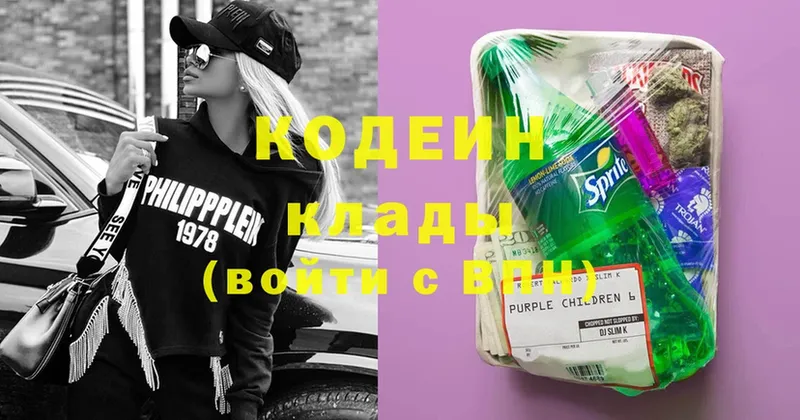 Codein Purple Drank  Железноводск 